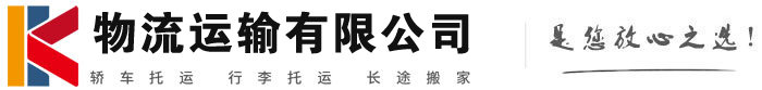新丰物流有限公司